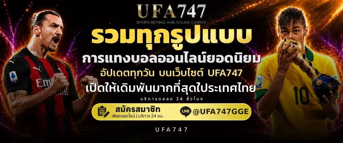อ่านราคาบอลอย่างมืออาชีพ ราคาต่อรอง ค่าน้ำ และการคำนวณกำไร