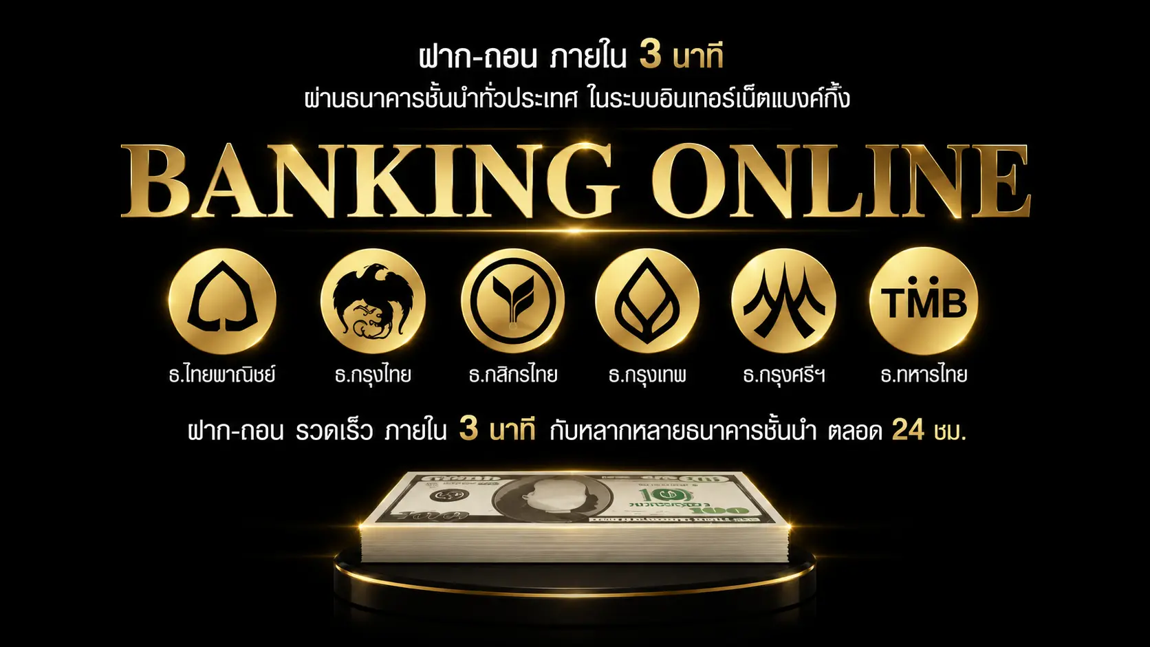 เครดิตฟรี vs แคชแบ็ก เปรียบเทียบมูลค่าจริงพร้อมตัวอย่างคำนวณ