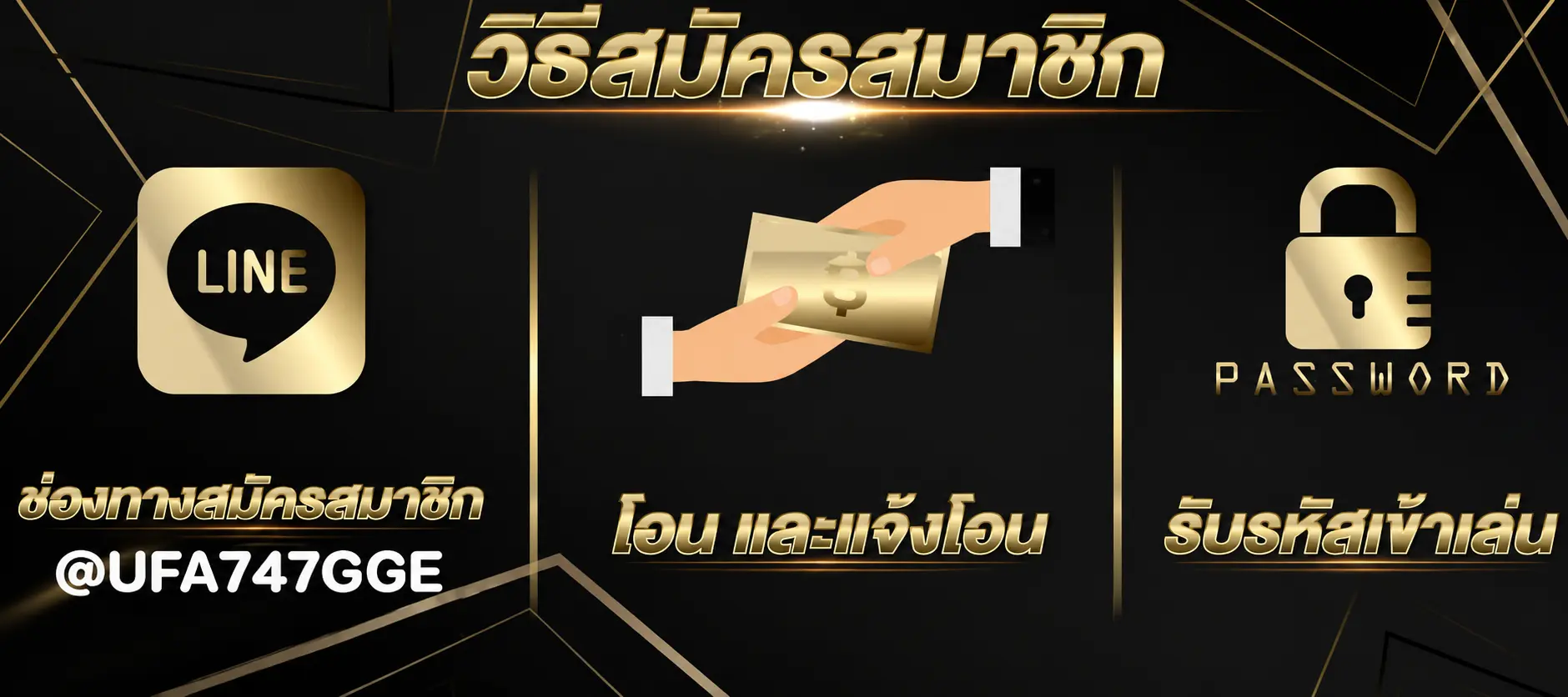 เครดิตฟรีไม่ต้องฝาก รับได้จริงไหม และควรตรวจอะไรก่อนรับ