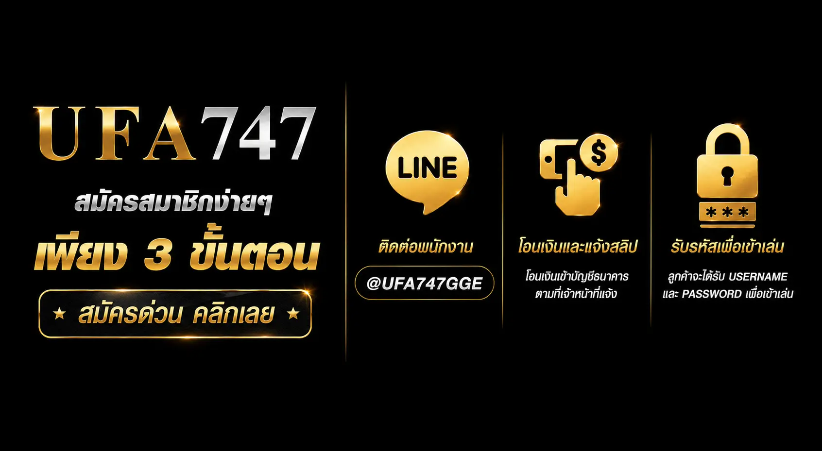 เงื่อนไขเครดิตฟรี 7 จุดที่ทุกคนควรอ่านก่อนกดรับโบนัส
