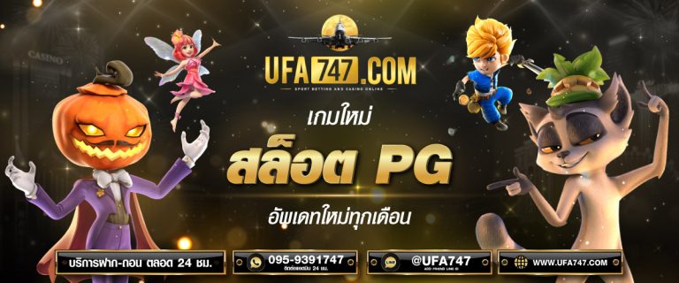 PG Slot เกมสล็อตยอดนิยม แตกง่ายจริงไหม มุมมองจากข้อมูลจริง