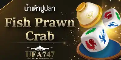 ปูปลาออนไลน์
