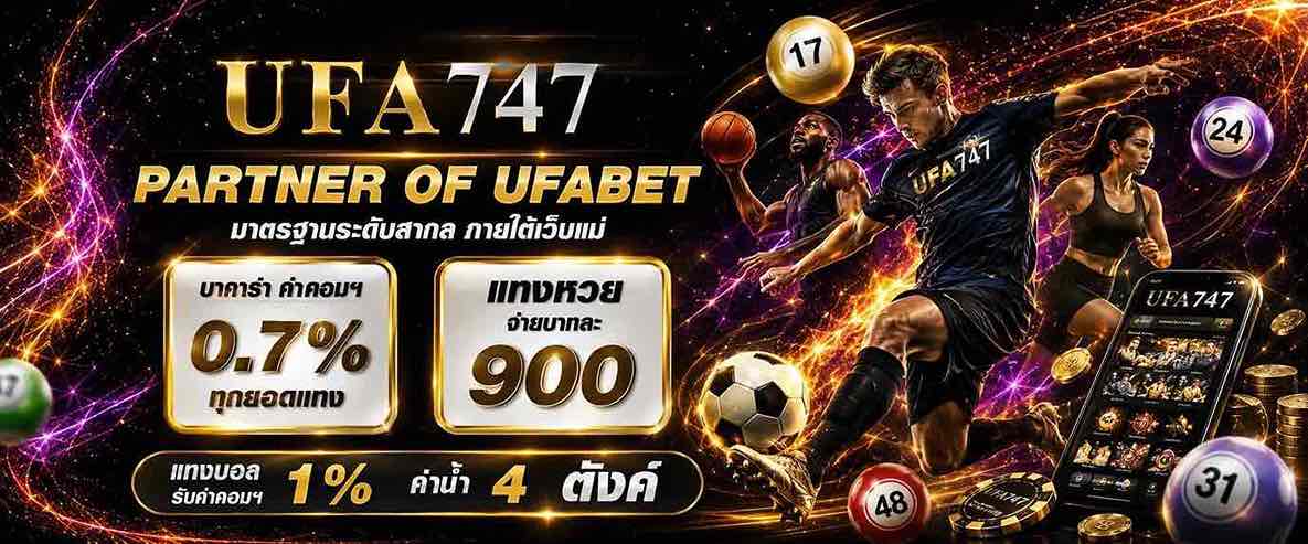 UFA747 สล็อตเว็บตรง คาสิโนออนไลน์ แทงบอล บาคาร่า