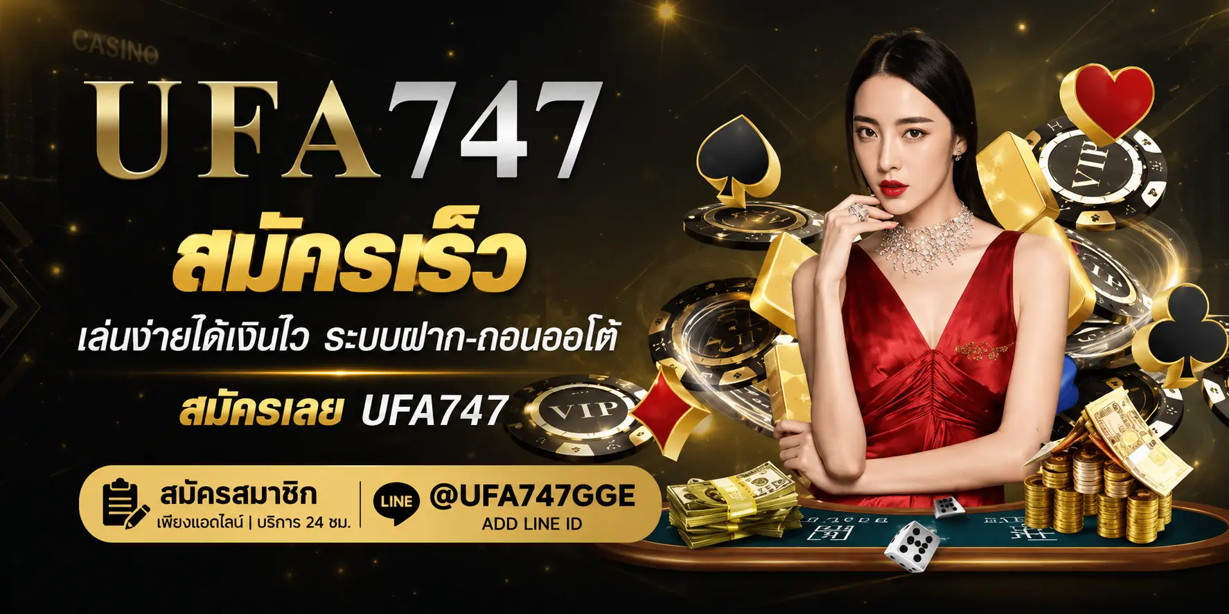 วิธีสมัครสมาชิก UFA747 คู่มือฉบับเข้าใจง่าย
