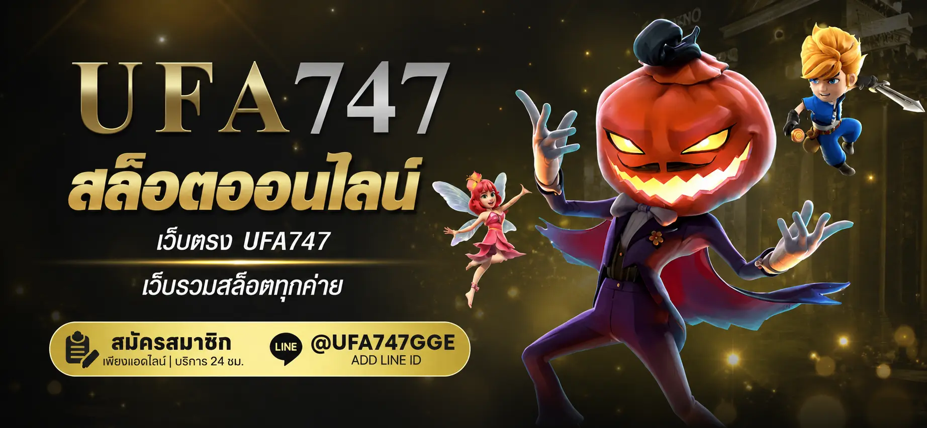 สล็อตออนไลน์เว็บตรง
